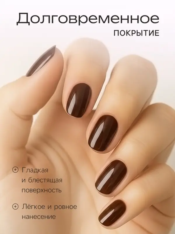 Лак для ногтей Jeanmishel, шоколадно-вишневый, глянцевый, тон 470, 6 мл