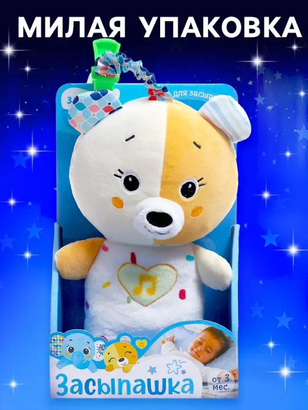 Музыкальная игрушка для сна ZABIAKA &laquo;Засыпашка: Мишка&raquo;, звуковые и световые эффекты, с подвесом