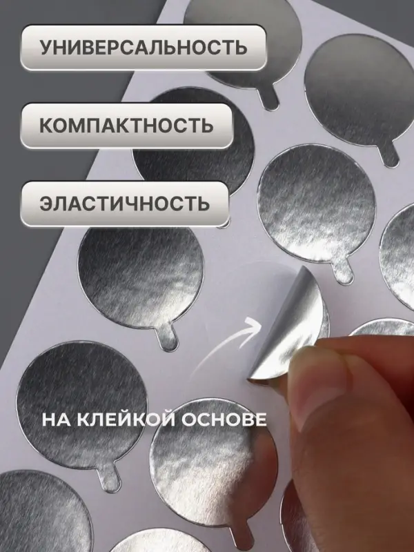 Планшет под клей, для наращивания ресниц, набор - 10 листов, на клеевой основе, серебристый