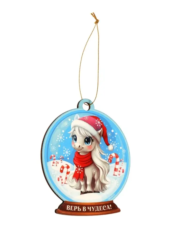 Подвеска новогодняя деревянная Лесная мастерская &laquo;Лошадка. Верь в чудеса!&raquo;