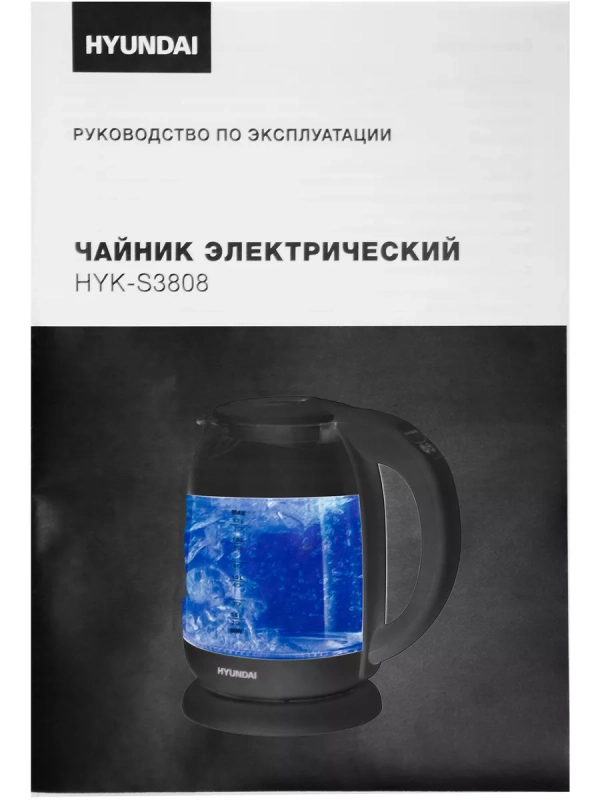 Чайник HYK-S3809 1.7л. 2200Вт черный Чайник HYK-S3809 1.7л. 2200Вт черный