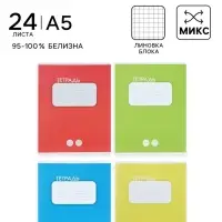 Тетрадь 24 листа в клетку Calligrata &laquo;Однотонная. Классика&raquo;, обложка мелованный картон, ВД-лак, блок офсет, белизна 95%, МИКС