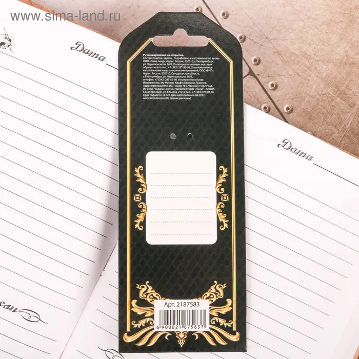 Ручка шариковая синяя паста, пластиковая со звездой "Самому смелому и отважному"