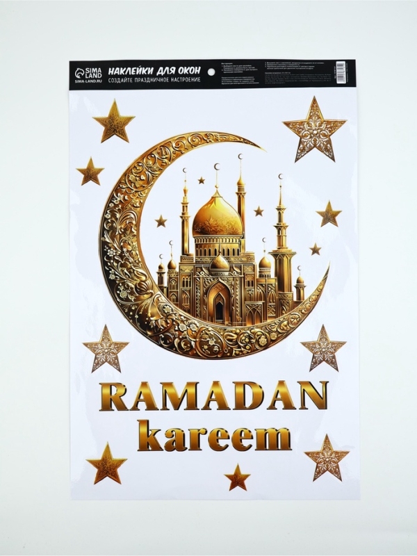 Наклейки витражные Наклейки витражные "Ramadan kareem", 33 х 50,5 см