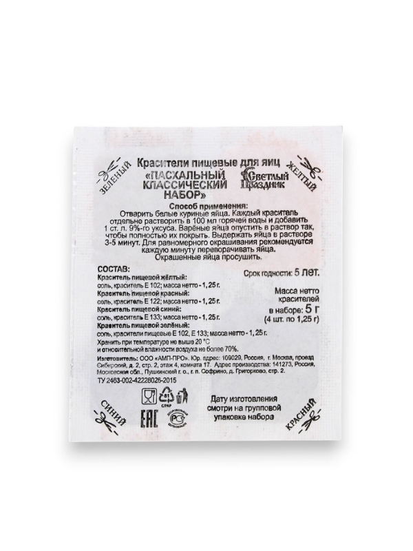 Пасхальный набор с развивающей игрой &laquo;Кролики&raquo;, 11&times;16 см