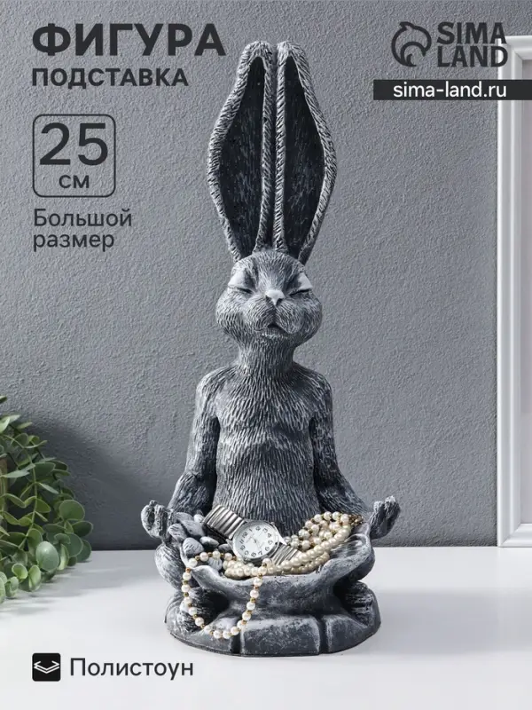 Фигура - подставка для мелочей &laquo;Заяц с лотосом&raquo;, 20&times;16&times;43 см, античный