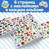 Наклейки &laquo;250 наклеек. Для мальчиков&raquo;, набор 2 шт. по 8 стр.