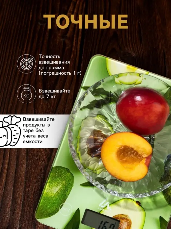 Весы кухонные Luazon LVK-501 &laquo;Авокадо&raquo;, электронные, до 7 кг