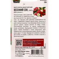 Семена цветов Маргаритка Весенний сон* 0,02 г Уд. с.