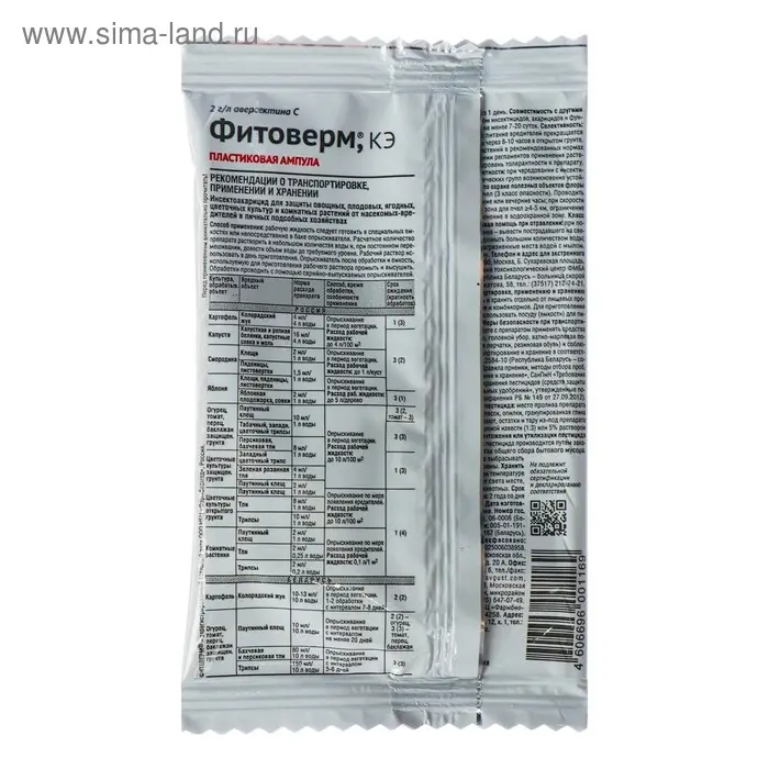 Средство от комплекса вредителей Фитоверм ампула в пак. 4 мл
