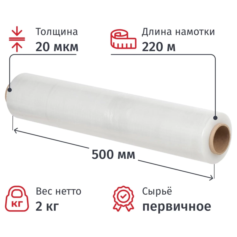 Стрейч-пленка перв.сыр для ручн.уп 20мкм 50см 220м 2кг нетто СПб