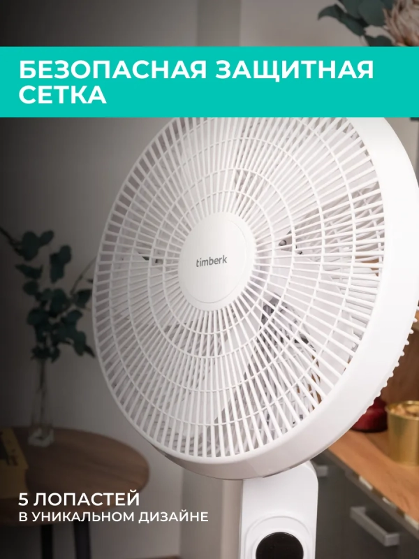 Вентилятор напольный для дома с пультом T-SF1608RC Вентилятор напольный для дома с пультом T-SF1608RC