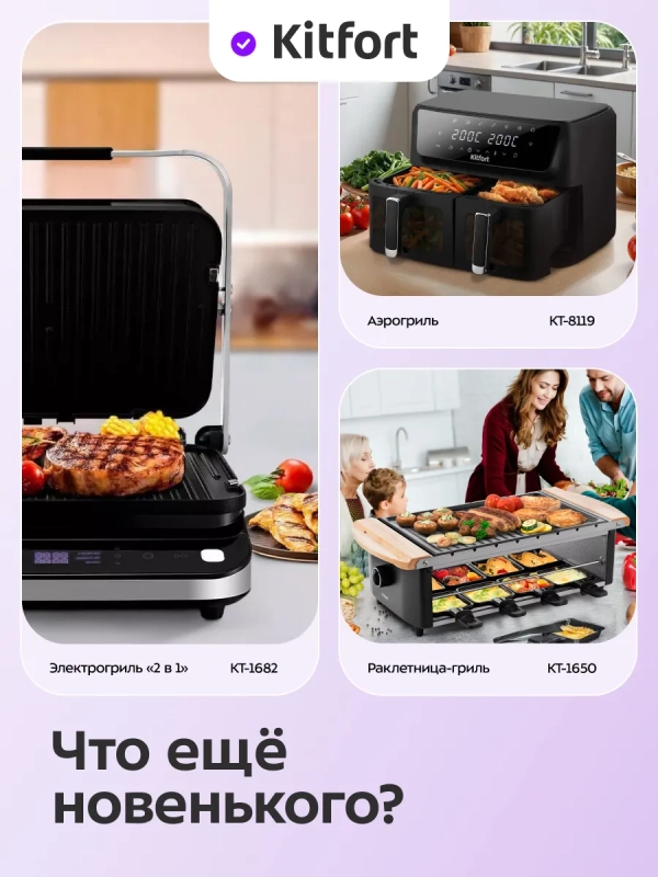 Термометр кулинарный КТ-6981 Термометр кулинарный КТ-6981