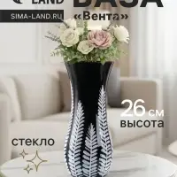Ваза &laquo;Вента&raquo;, веточки, h=26 см, стекло, чёрная