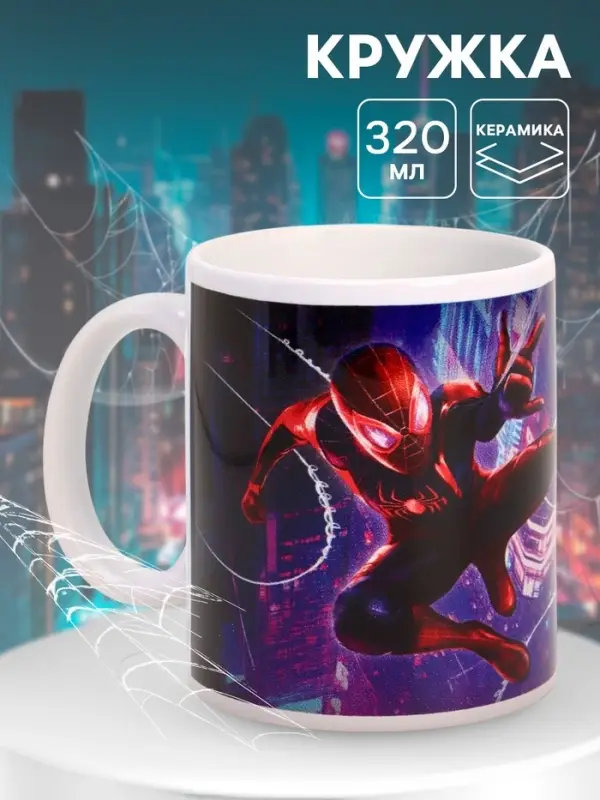 Кружка керамическая в коробке, 320 мл