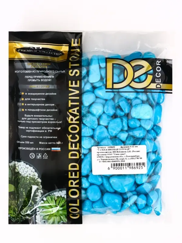 Грунт для аквариума DECOR DE &laquo;Галька цветная&raquo;, фр. 8-12 мм, голубая, 800 г