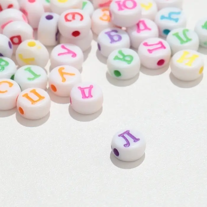 Бусины для творчества из акрила &laquo;Русский алфавит&raquo;, МИКС, 7&times;4 мм, (набор 10 г), миксы