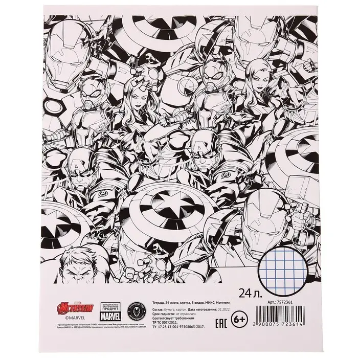 Подарочный набор для мальчика, 6 предметов, Мстители Подарочный набор для мальчика, 6 предметов, Мстители