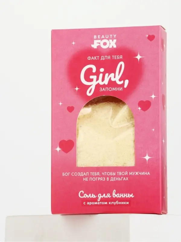 Соль для ванны &laquo;Факт для тебя&raquo;, 200 г, Beauty Fox