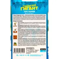 Семена Лук порей &laquo;Сибирский Гигант&raquo;, 0.5 г, &laquo;Семена Алтая&raquo;