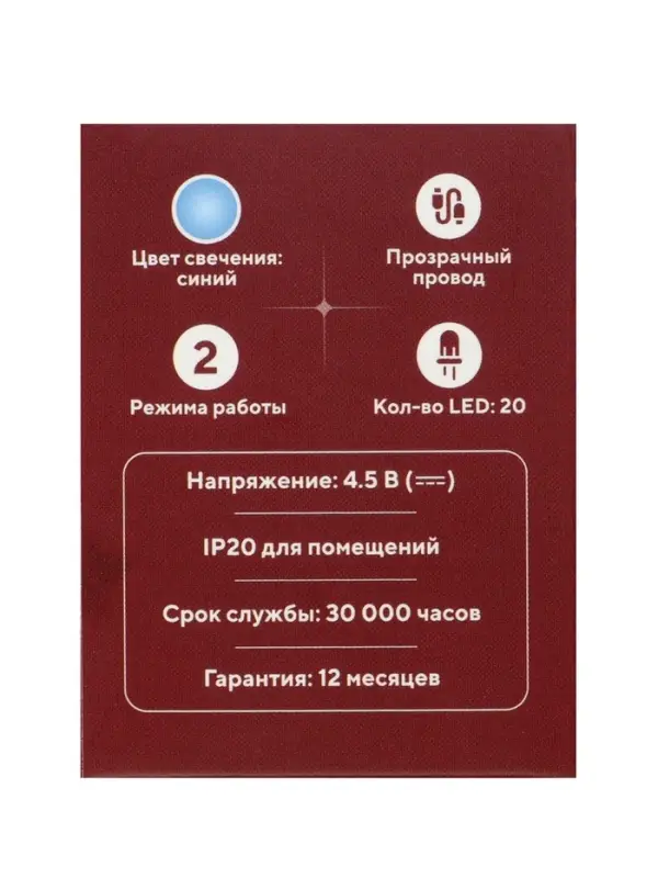Гирлянда &laquo;Нить&raquo; 2 м, IP20, прозрачная нить, 20 LED, 2 режима, батарейки AAх3 (нет в комплекте), свечение синее