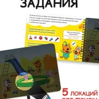 Секретная книга с волшебным фонариком "Озорные котята", 22 стр., Три кота