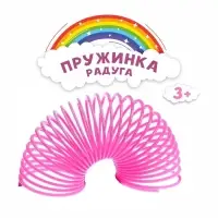 Пружинка - радуга «Корона», d=3 см