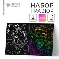 Гравюра детская «Маленькие красавицы», 2 шт., 10х15 см