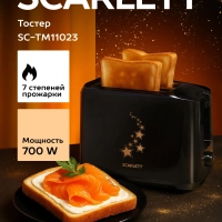 Тостер кухонный электрический для хлеба SC-TM11023