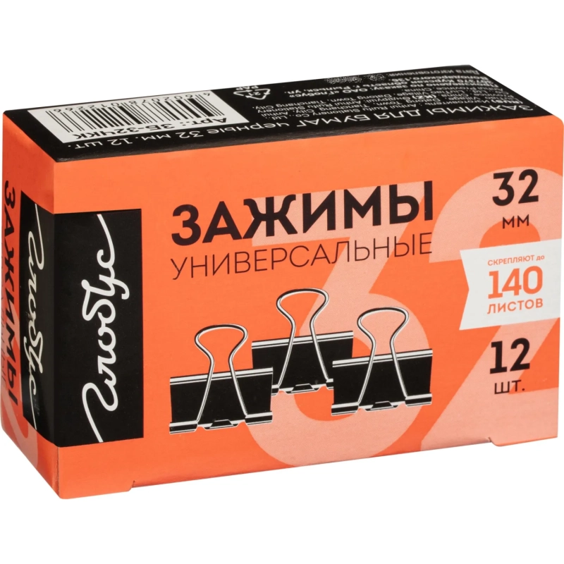 Зажимы для бумаг 32 мм 12шт/уп Глобус черные, карт.кор. ЗБ-32ЧКК