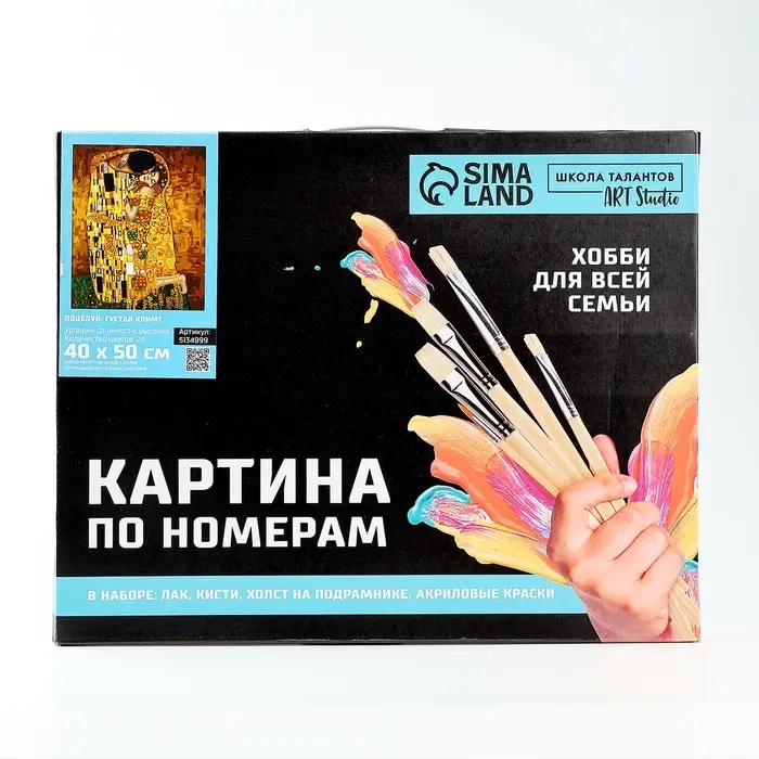 Картина по номерам на холсте с подрамником &laquo;Поцелуй&raquo; Густав Климт, 40&times;50 см