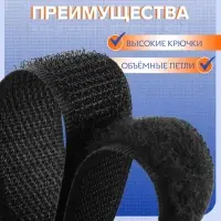 Липучка, 20 мм, 50 см, чёрная