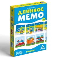 Настольная игра «Длинное мемо. Транспорт», 44 карты, 3+