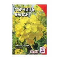 Семена Горчица Белая 20 г Семена Горчица Белая 20 г