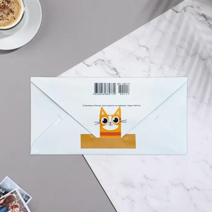 Конверт для денег &laquo;С Новосельем!&raquo; 16&times;8 см