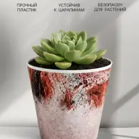Кашпо для цветов &laquo;Лофт&raquo;, 800 мл, d=12 см, h=11 см, пластиковое