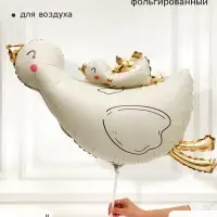 Воздушный шар фольгированный 17" &laquo;Гуси&raquo;, набор 5 штук