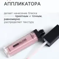 Блеск для губ GLOSS, тон 11, нежно-розовый