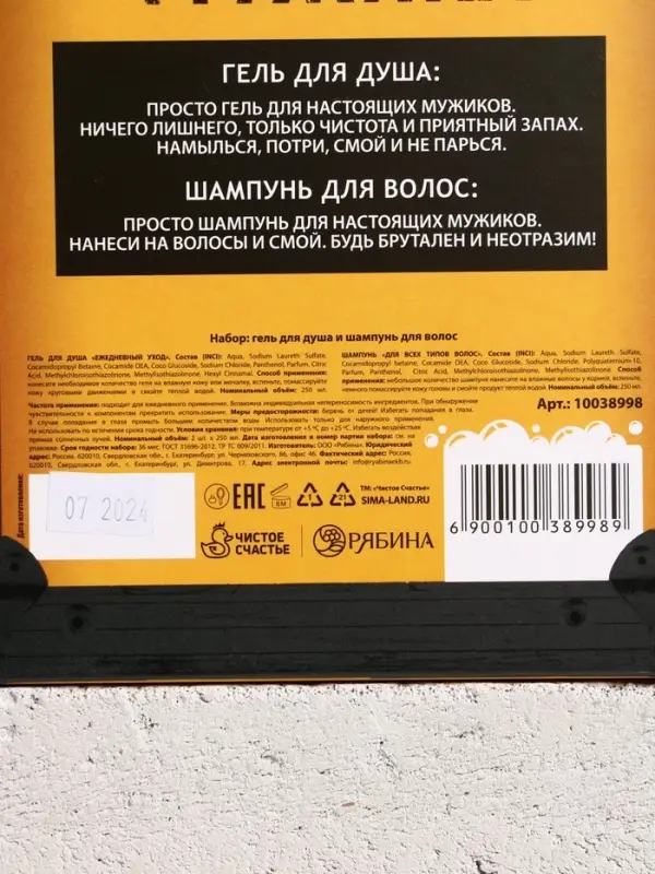 Подарочный набор HARD LINE «23 Февраля»: гель для душа и шампунь для волос, 2х250 мл Подарочный набор HARD LINE «23 Февраля»: гель для душа и шампунь для волос, 2х250 мл