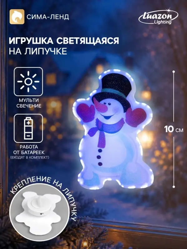 Светодиодная игрушка на липучке &laquo;Снеговик в шляпе&raquo; 7&times;10 см, от батареек LR44&times;3, свечение мульти