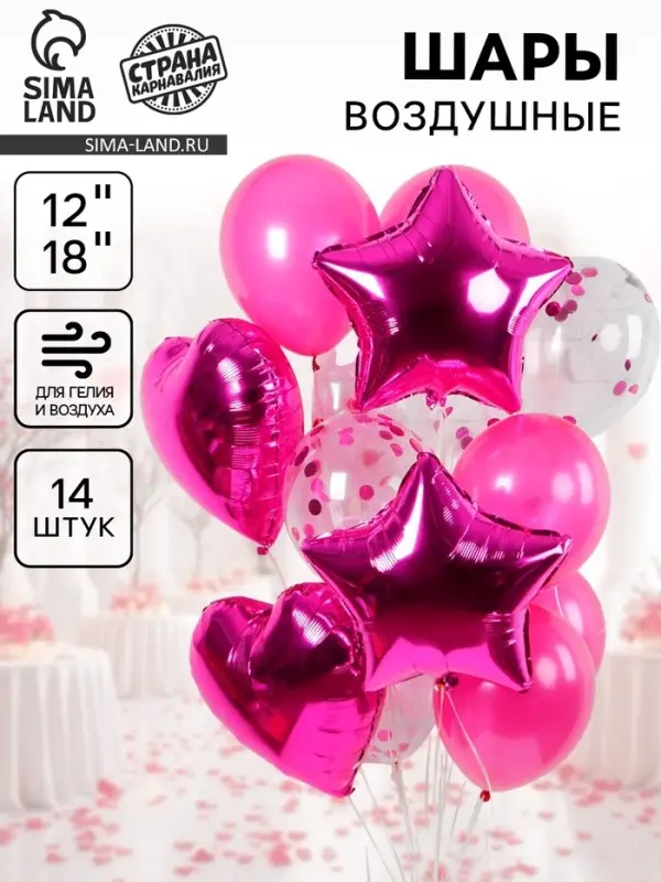 Воздушные шары, букет &laquo;Романтика&raquo;, набор 14 шт.
