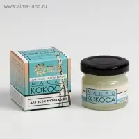 Кокосовое масло &laquo;Бизорюк&raquo;, 28 мл