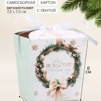 Бонбоньерка &laquo;Золотой Новый год&raquo;, 7.5&times;8&times;7.5 см