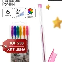 Набор гелевых ручек, 6 цветов, металлик, узел 0.7 мм, в блистере на кнопке