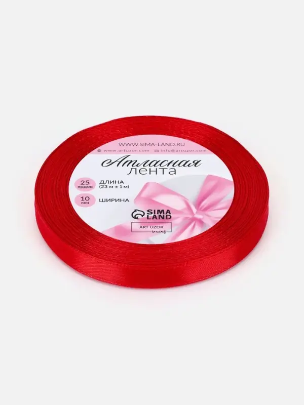Лента атласная, 10 мм, 23±1 м, красная №26 Лента атласная, 10 мм, 23±1 м, красная №26