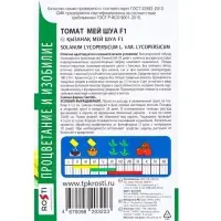 Семена Томат Мей Шуай F1 Агроуспех 5шт (500)