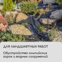 Материал для ландшафтных работ, 5&times;0.8 м, плотность 90 г/м&sup2;, спанбонд с УФ-стабилизатором, чёрный, Greengo, Эконом 30%