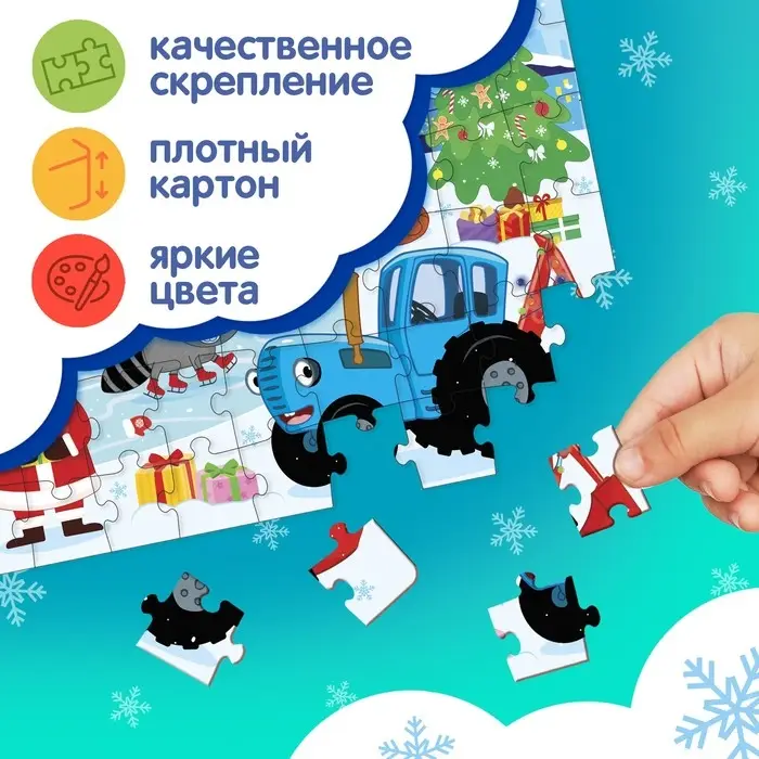 Пазл «Синий трактор: Новый год в городе», 54 элемента Пазл «Синий трактор: Новый год в городе», 54 элемента