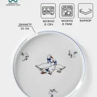 Блюдо Добрушский завод &laquo;Гуси&raquo;, d=30 см, фарфор, белое