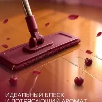Средство для мытья пола парфюмированное, аромат Lost Cherry, 1000 мл, ULAB